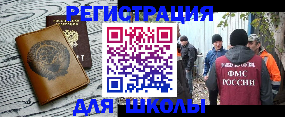 прописка в Тверской области