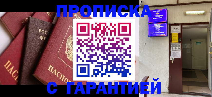 временная регистрация для школы в Тверской области