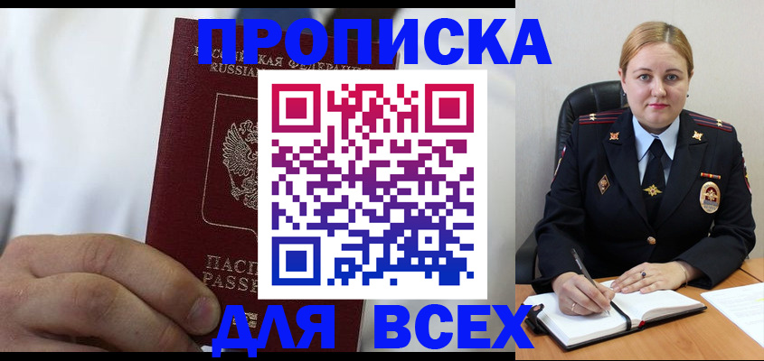 где прописаться в Тверской области